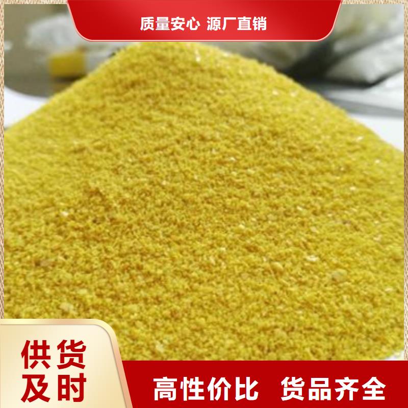 聚合氯化铝值得买