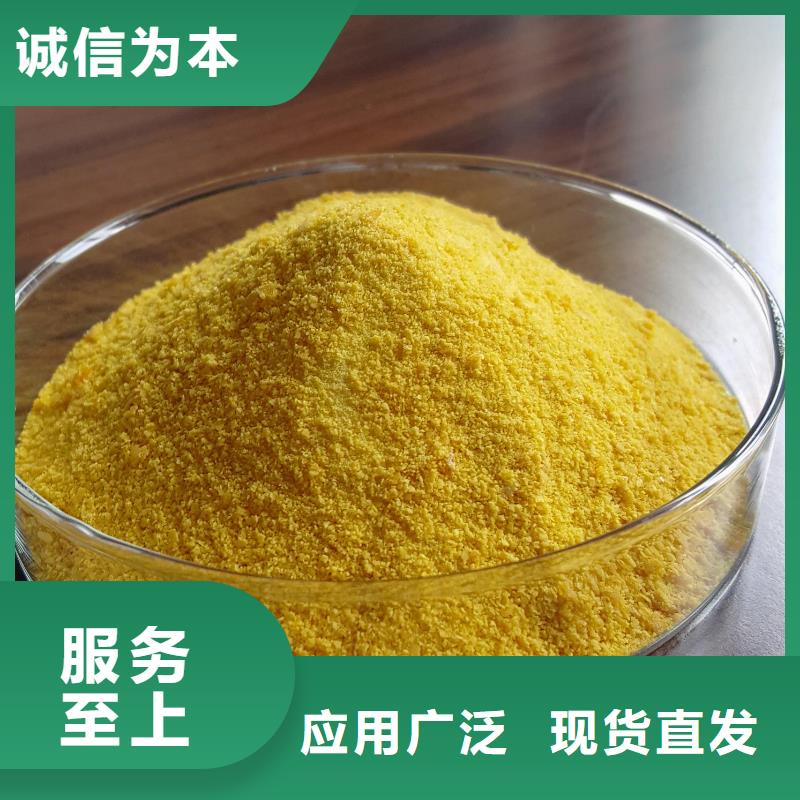 聚合氯化铝当日价格