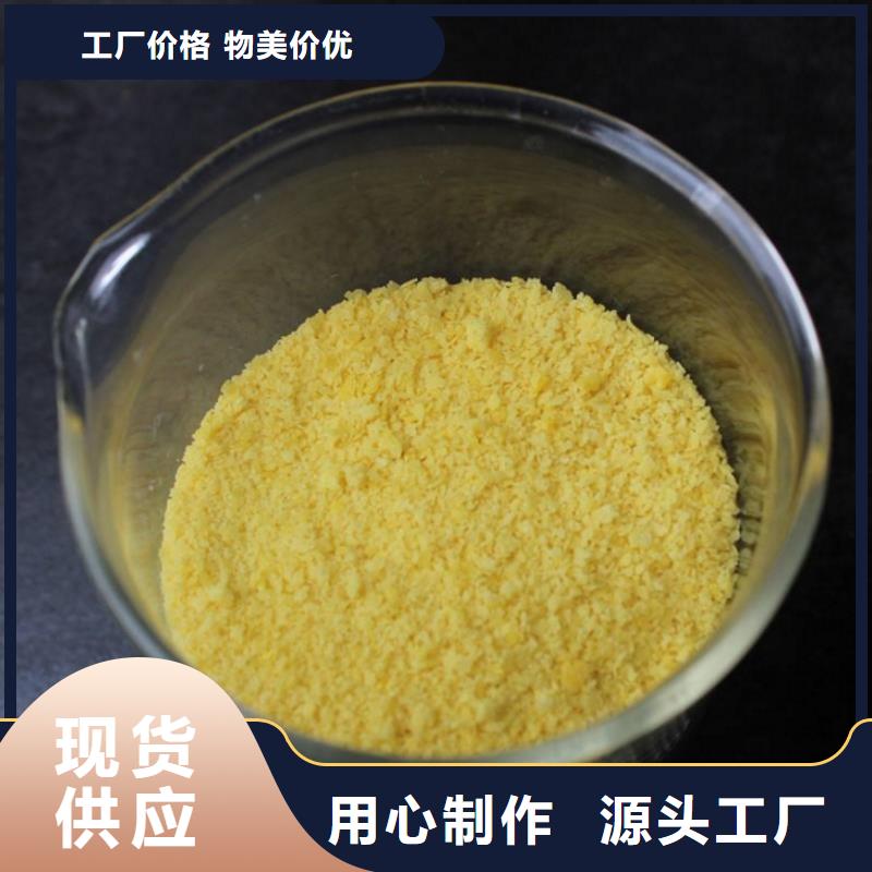聚合氯化铝专注生产N年