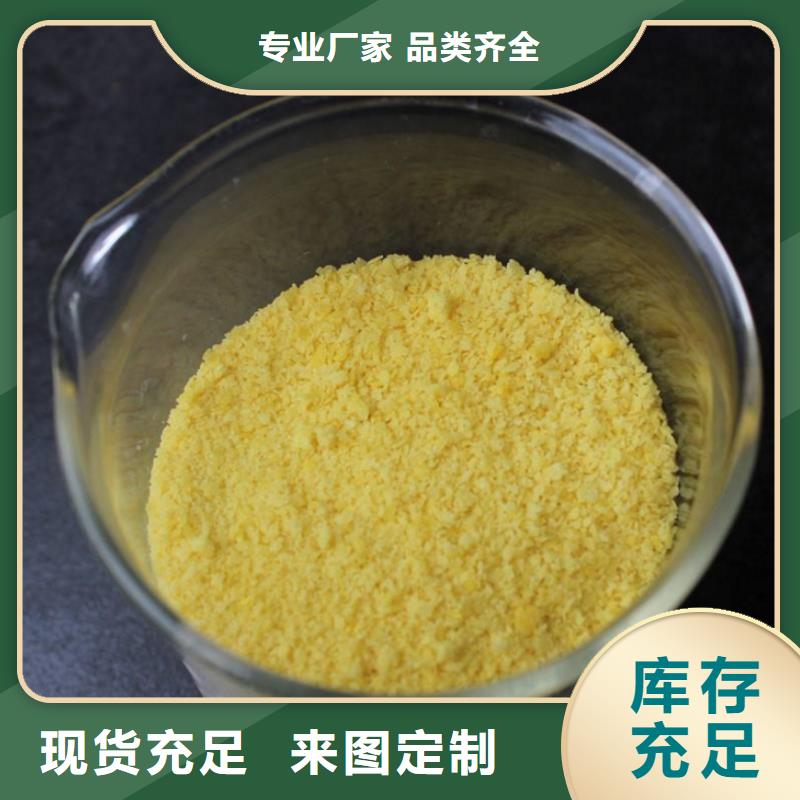 聚合氯化铝厂家现货供应
