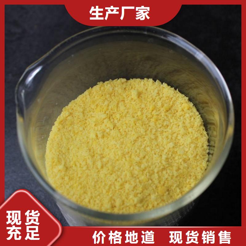 聚合氯化铝货真价实