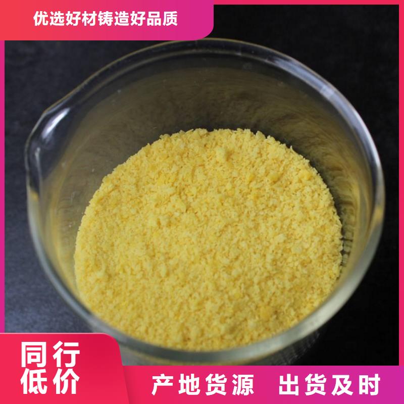 聚合氯化铝多种规格供您选择