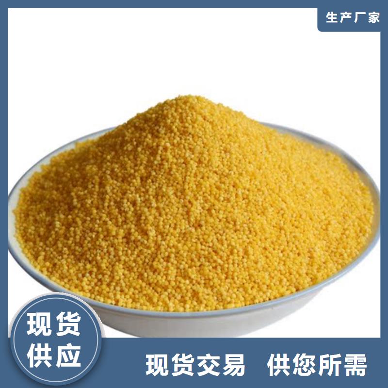 聚合氯化铝物美价优