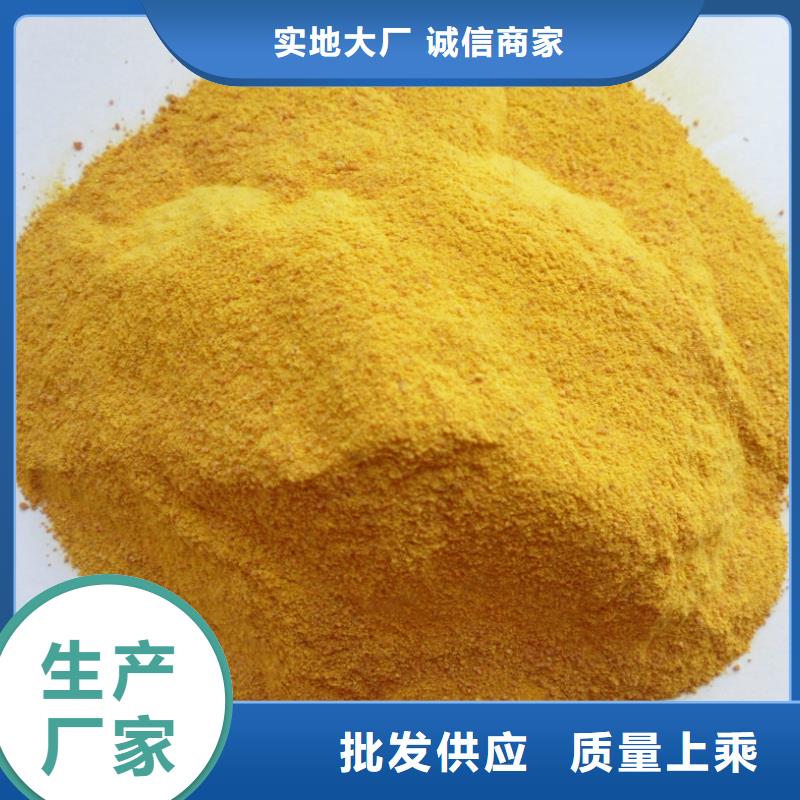 工业级聚合氯化铝PAC厂家价格