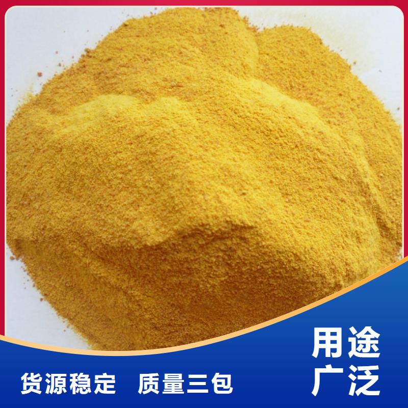 聚合氯化铝买的放心