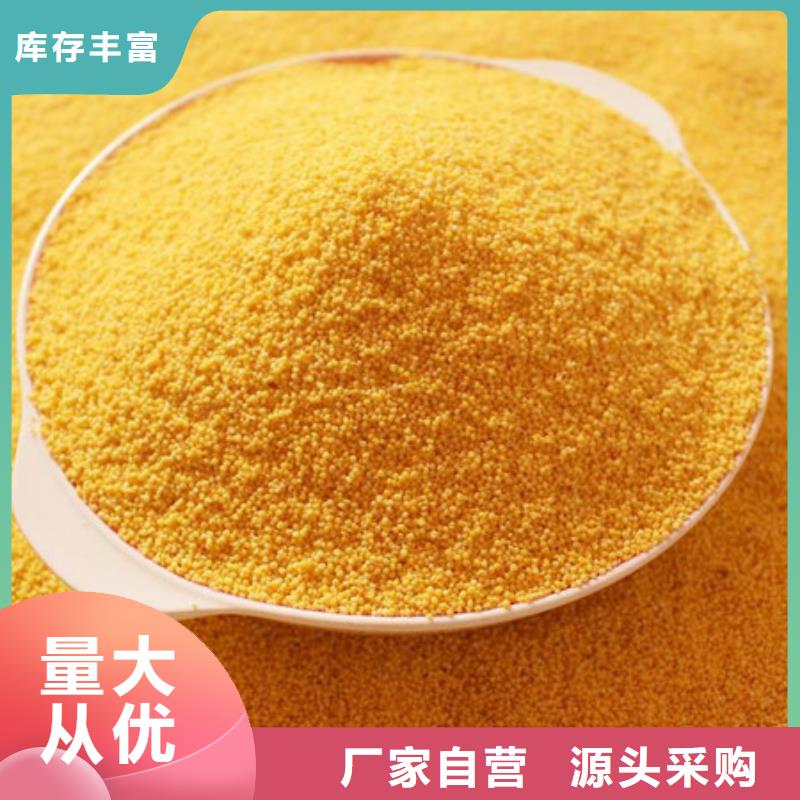 聚合氯化铝安装简单