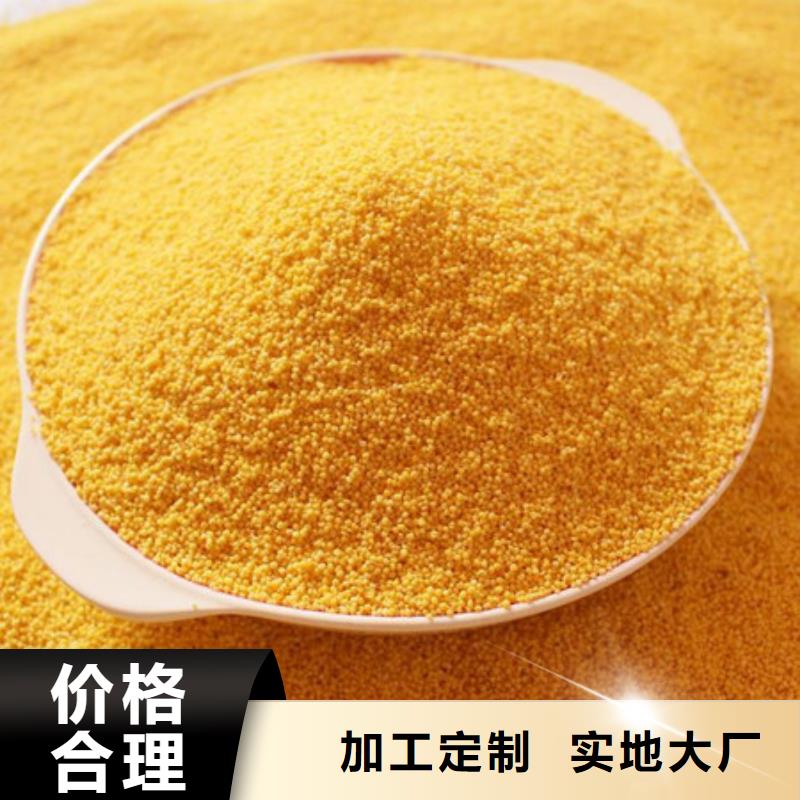 聚合氯化铝精心打造