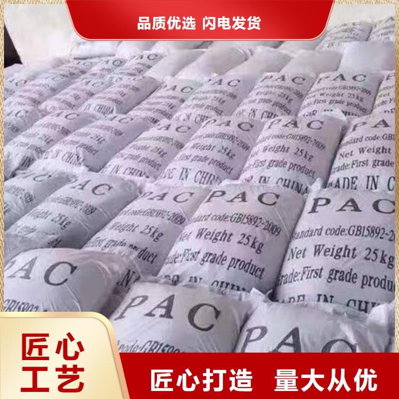 聚合氯化铝厂家直营