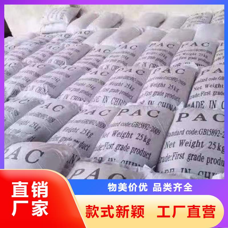 聚合氯化铝支持批发零售