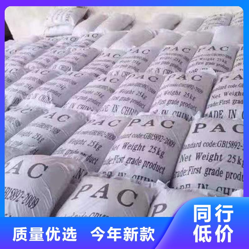 聚合氯化铝联系厂家