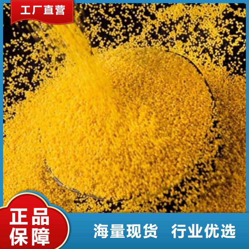 聚合氯化铝为您精心挑选