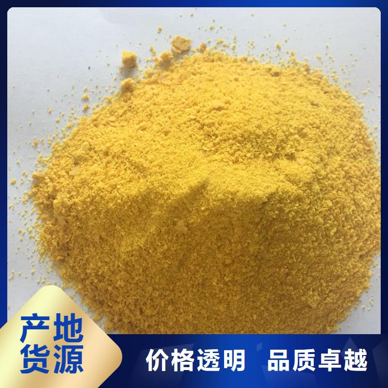 工业聚合氯化铝PAC实体厂家