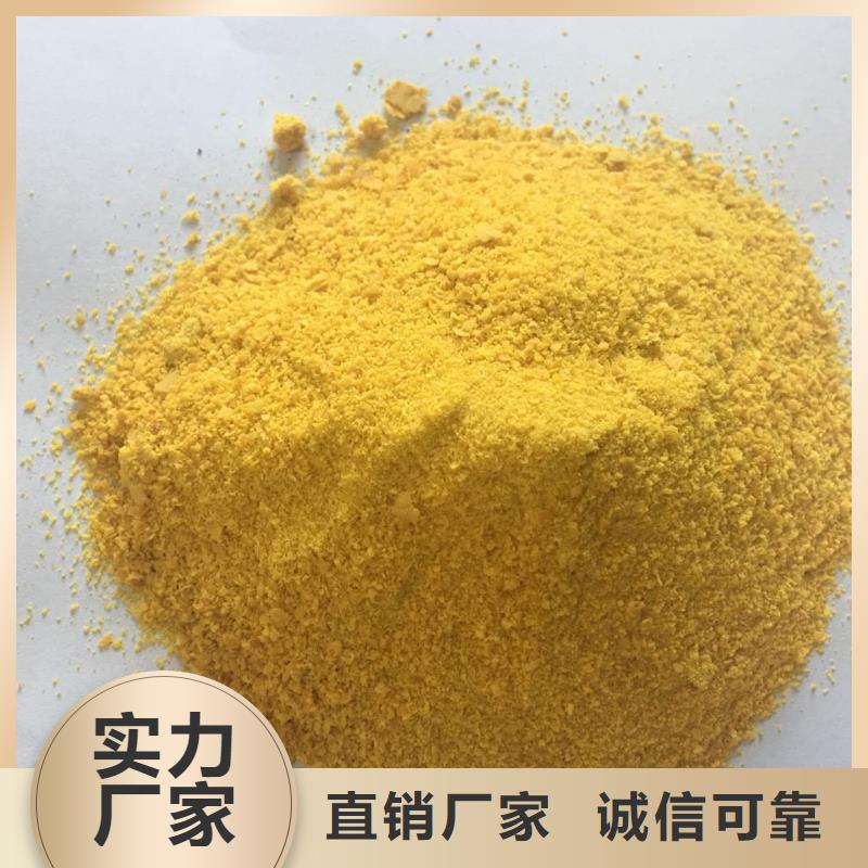 聚合氯化铝自营品质有保障