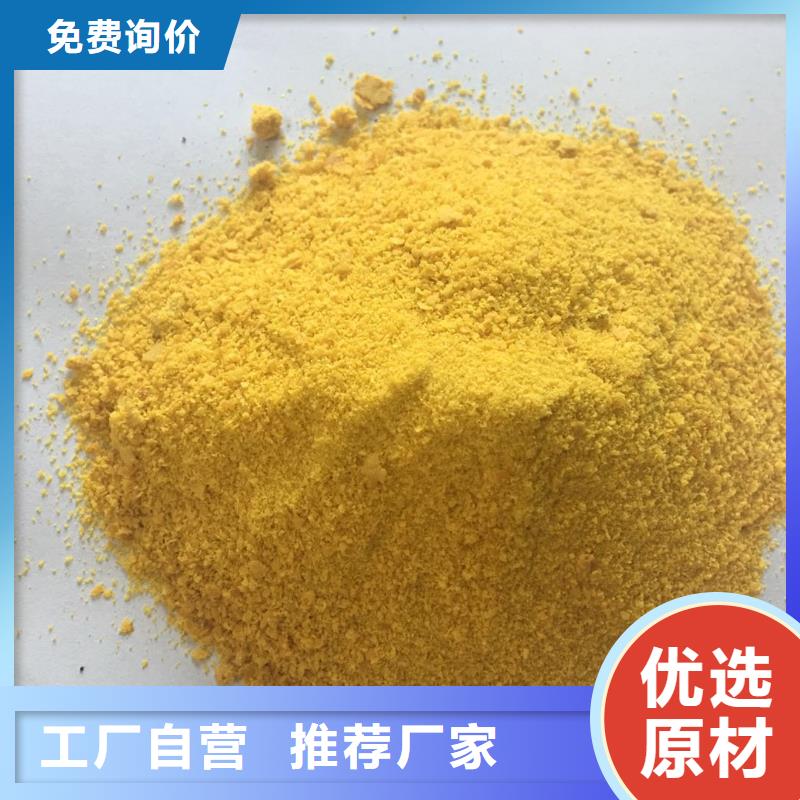 聚合氯化铝一件也发货