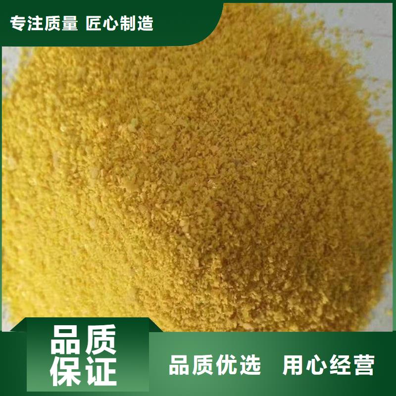 聚合氯化铝来电咨询