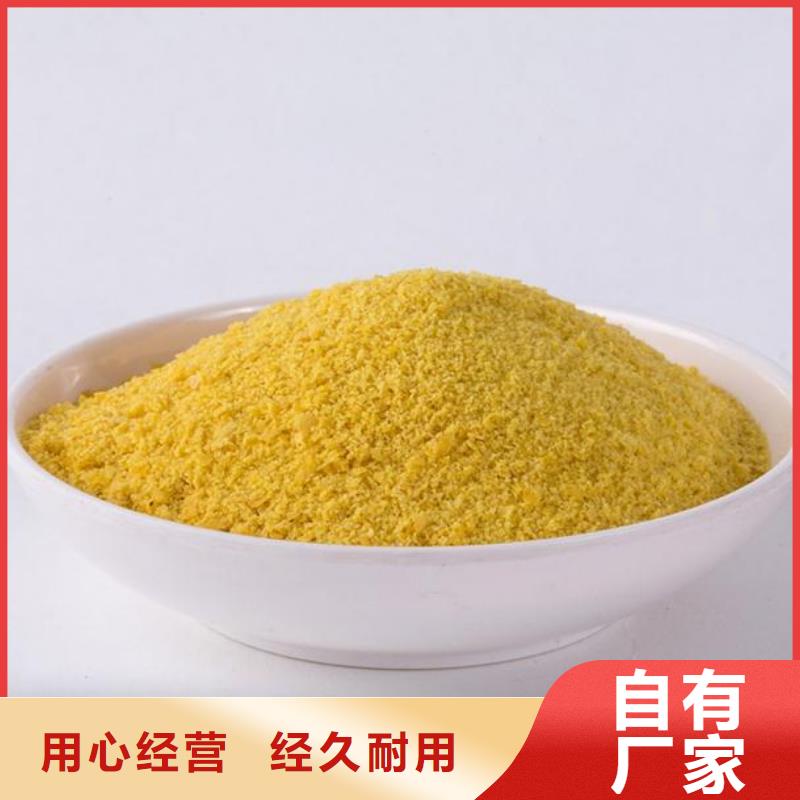 聚合氯化铝满足您多种采购需求