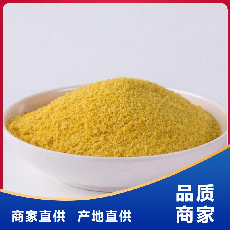 聚合氯化铝适用范围广