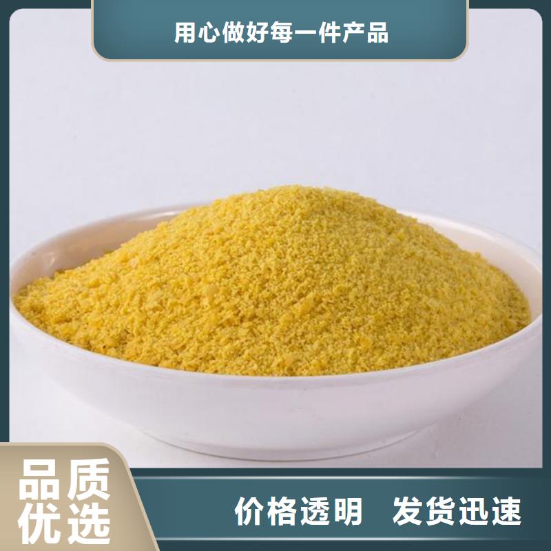  聚合氯化铝买的放心安兴用的舒心