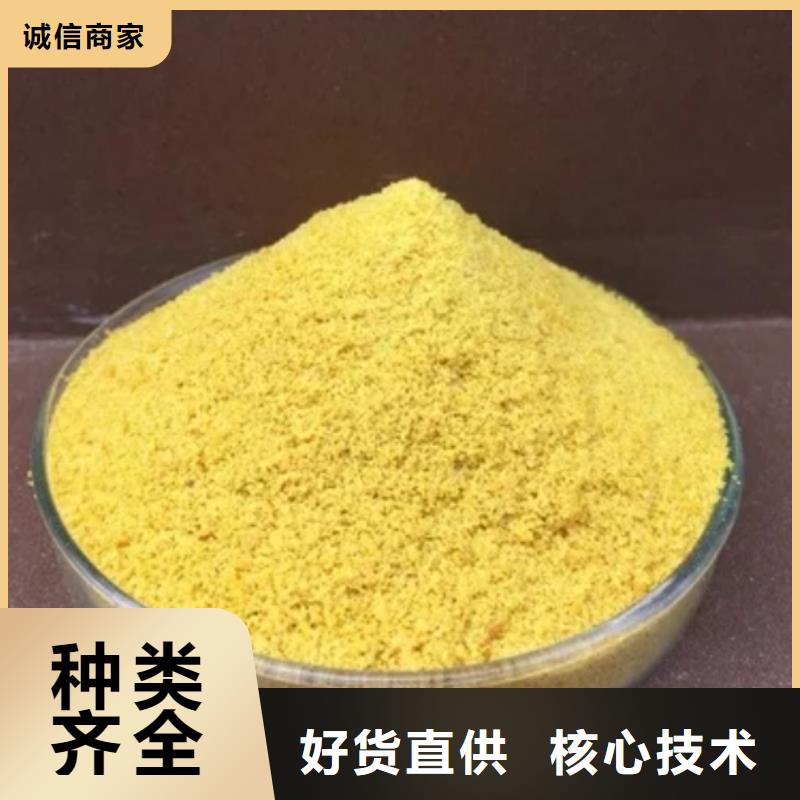 聚铝现货直供
