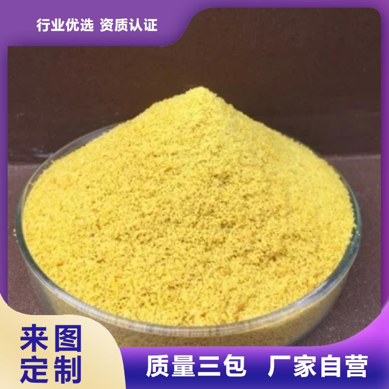 聚合氯化铝应用广泛