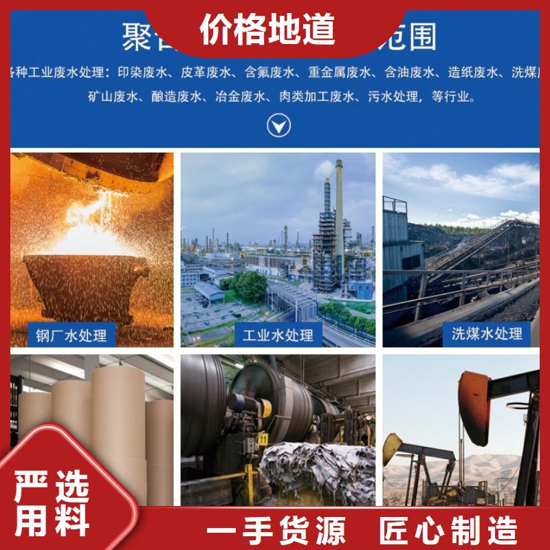 聚合氯化铝产地厂家直销