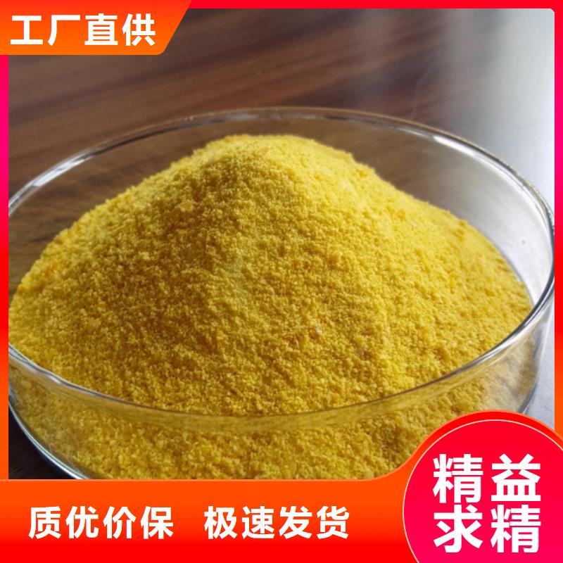  聚合氯化铝甄选好物