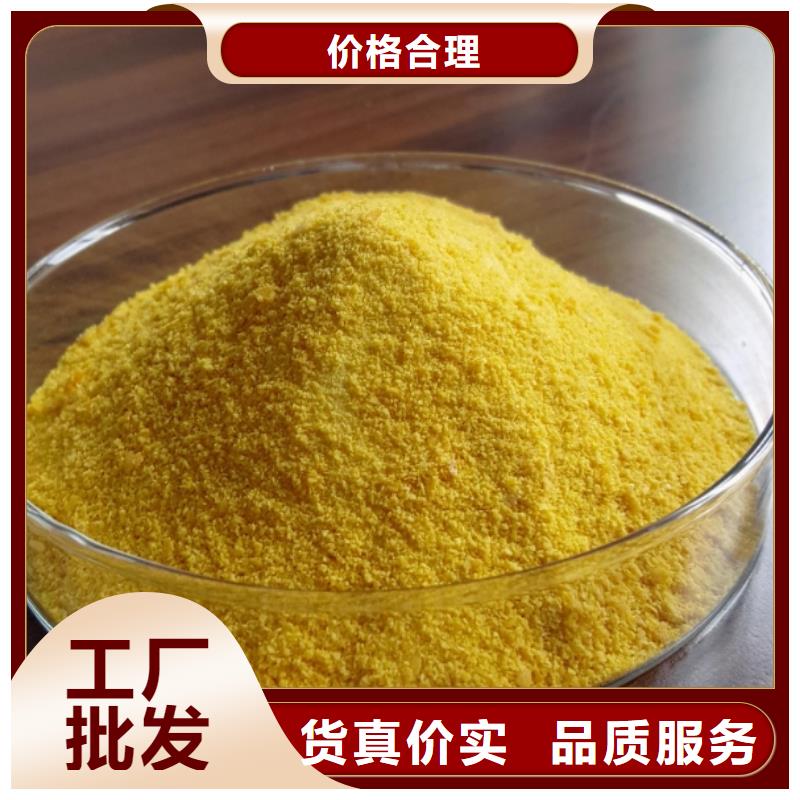 工业聚合氯化铝PAC厂家现货
