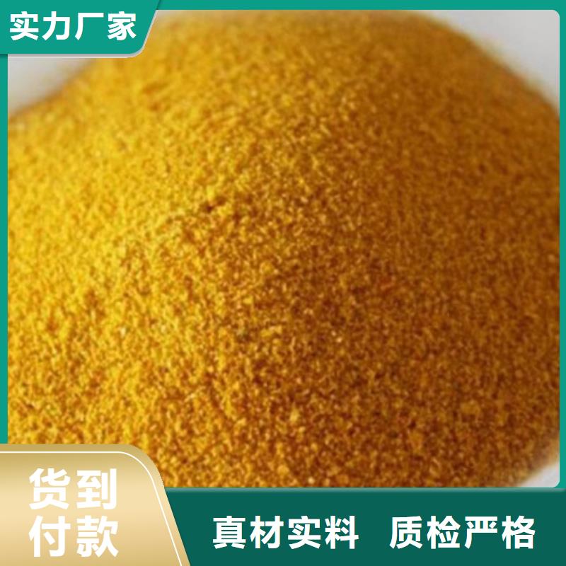 工业聚合氯化铝PAC实体厂家