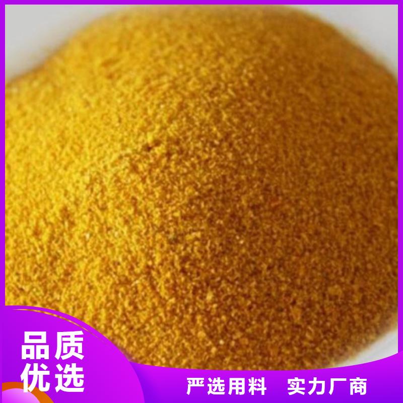  聚合氯化铝随心所欲定制