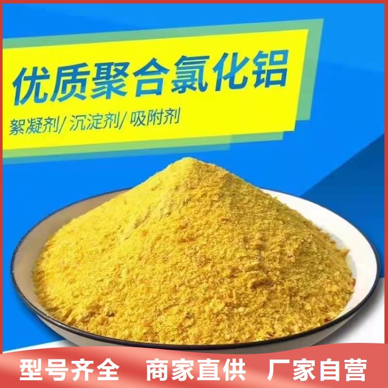 聚合氯化铝可放心采购
