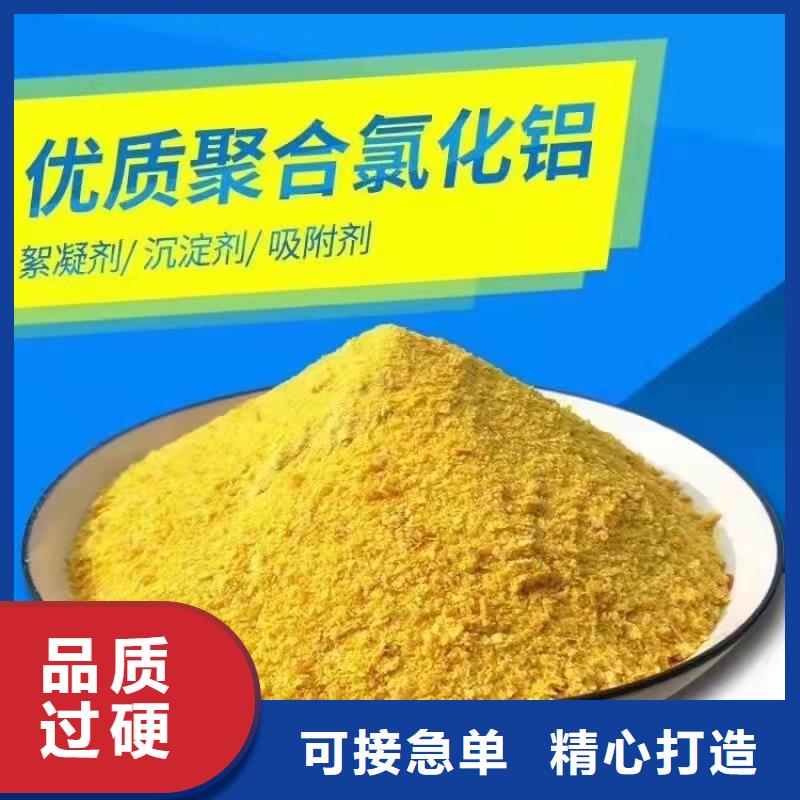 聚合氯化铝用心制造