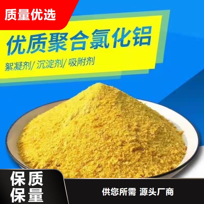聚合氯化铝专业供货品质管控