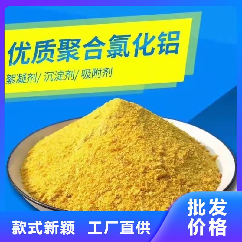 聚合氯化铝实力才是硬道理