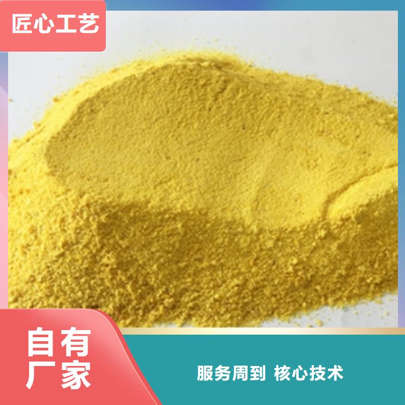 净水混凝剂PAC厂家价格