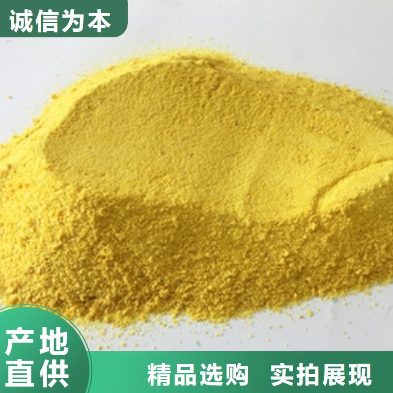 聚合氯化铝现货销售