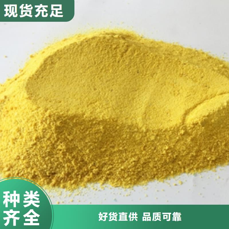  聚合氯化铝客户信赖的厂家