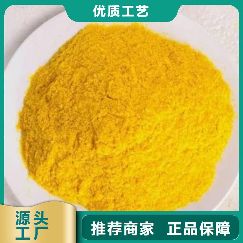工业级聚合氯化铝PAC厂家价格