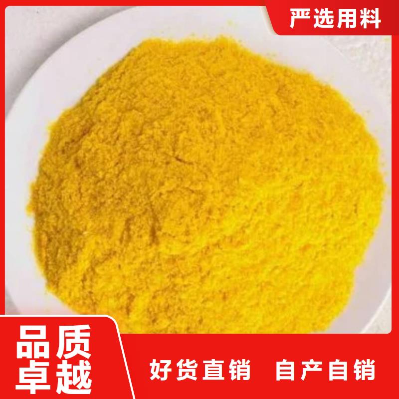 聚合氯化铝应用广泛
