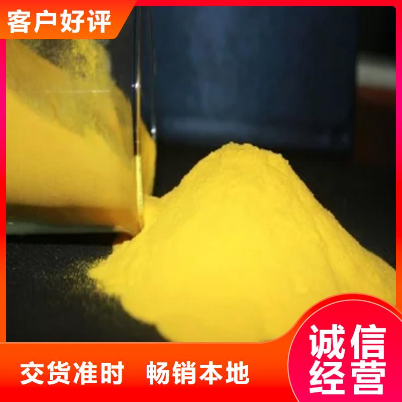 聚合氯化铝应用广泛