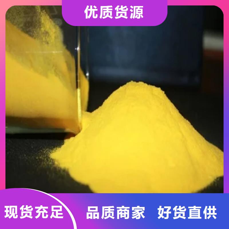 工业级PAC源头厂家