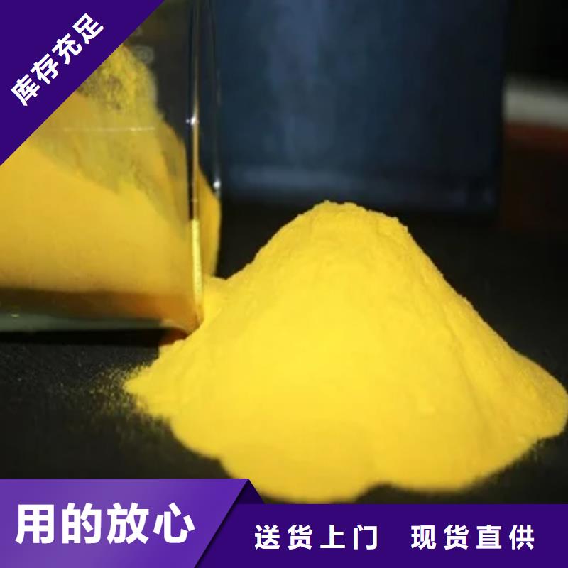 聚合氯化铝多种规格供您选择