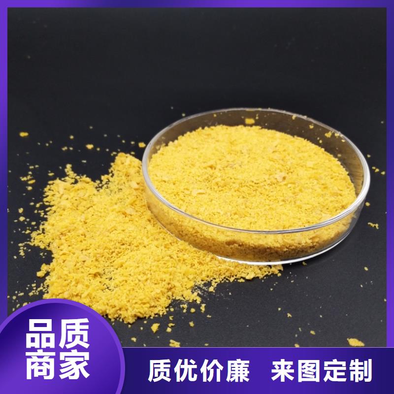 聚合氯化铝精心打造