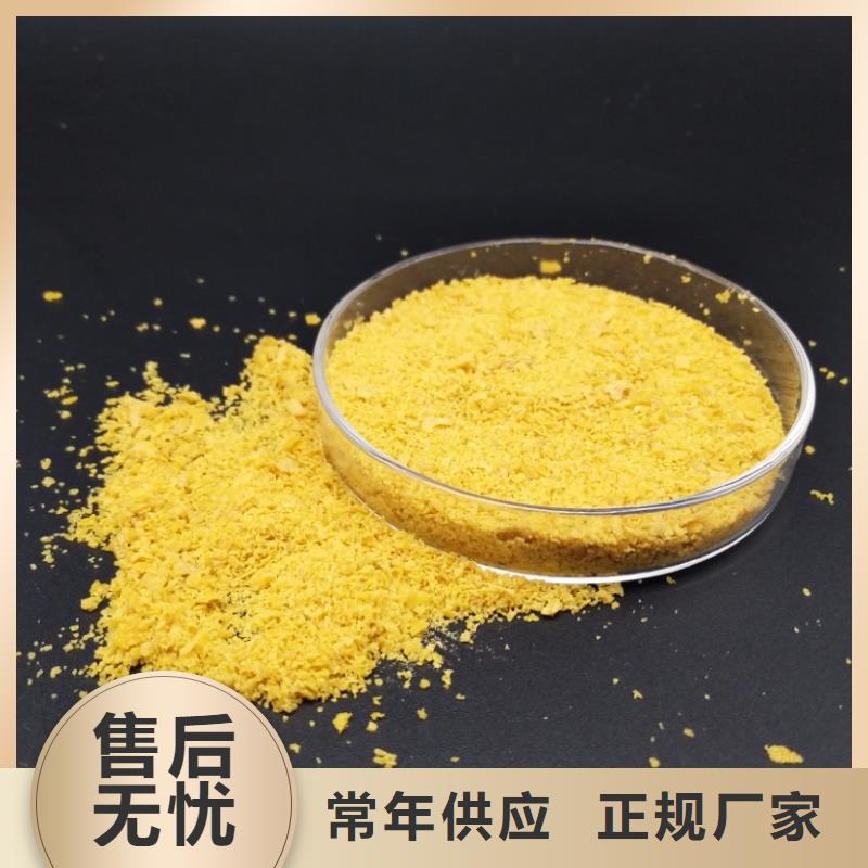 聚合氯化铝自营品质有保障