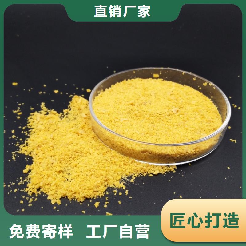 聚合氯化铝让客户买的放心