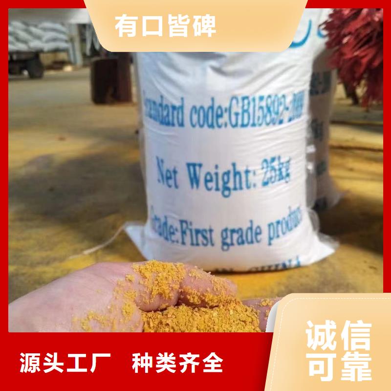 聚合氯化铝厂家直营