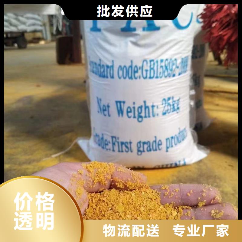 聚合氯化铝让客户买的放心