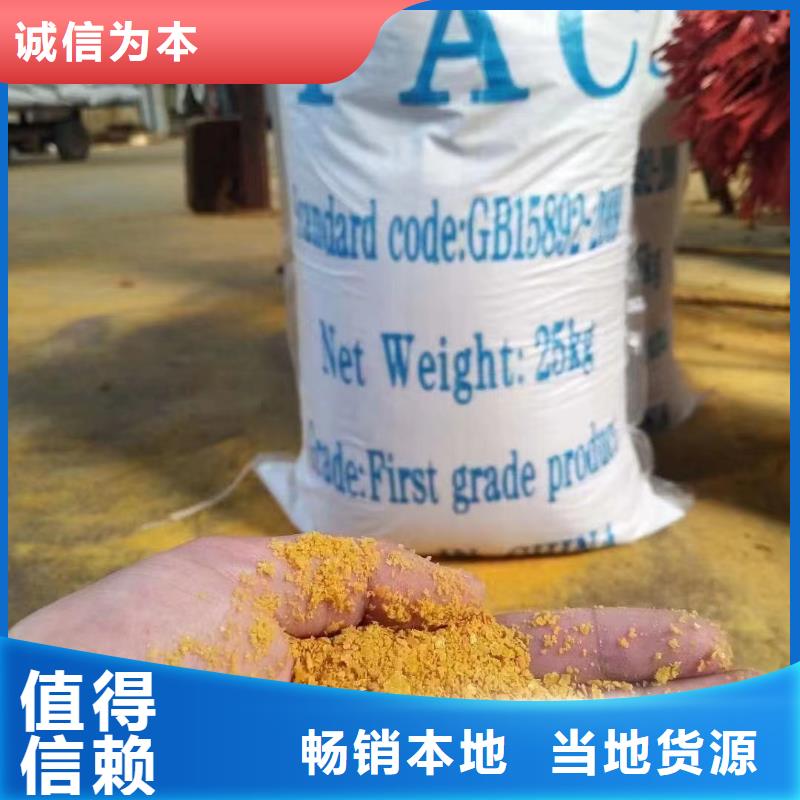 聚合氯化铝一站式采购商