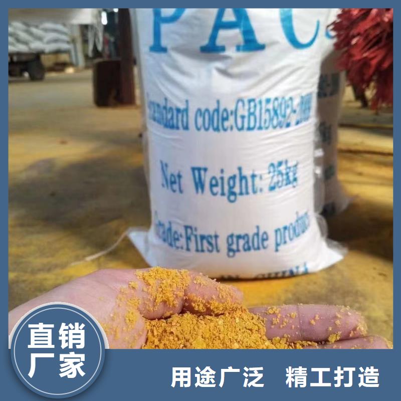 聚合氯化铝现货销售