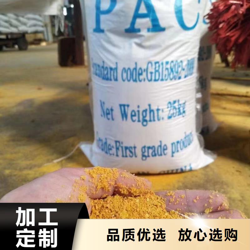 液体PAC实体厂家