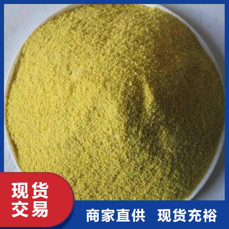 聚合氯化铝厂家直营